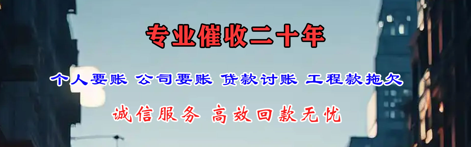新余收债公司