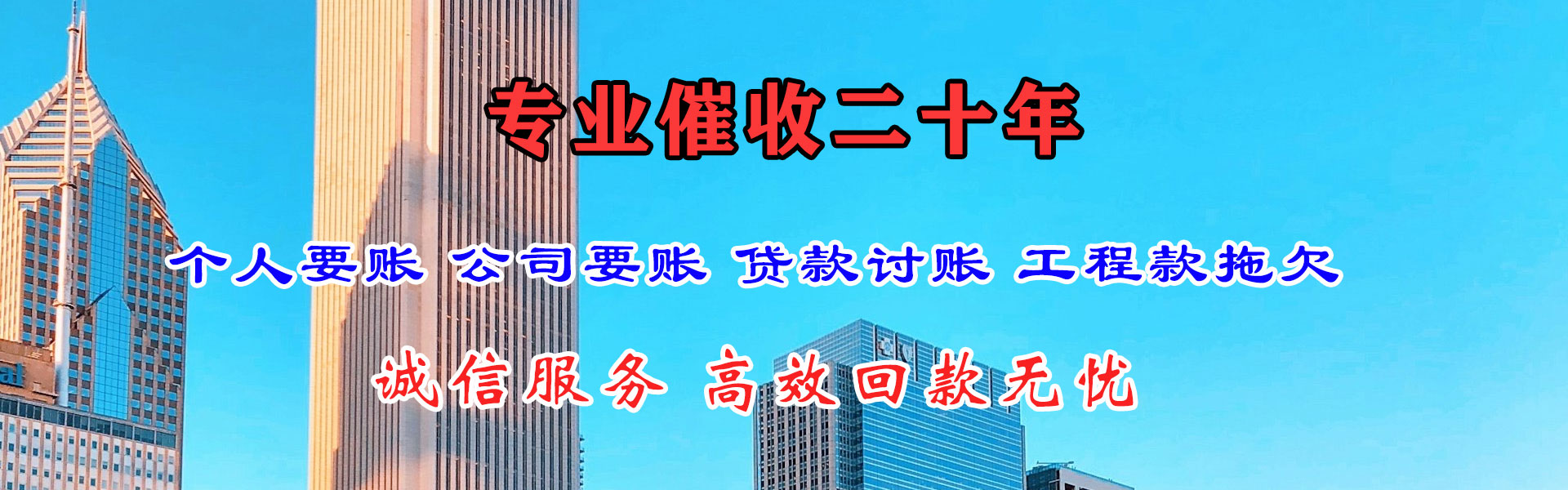 新余追账公司